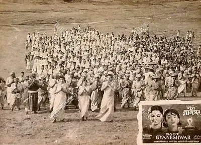 Ramraj Nahta (Producer), Sant Gyaneshwar, 1964, Lobby Card