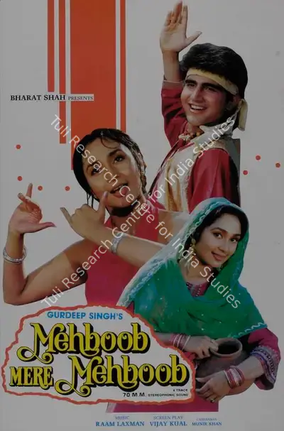 Gurdip Singh (Producer), Mehboob Mere Mehboob, 1992, Lobby Card