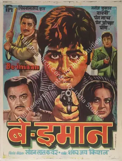 Sohanlal Kanwar (Producer), Be Imaan, 1972, Full Sheet Poster