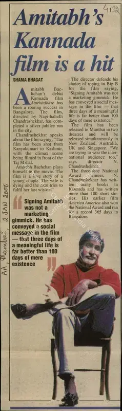 Shama Bhagat (Reporter), Amitabh's Kannada Film is a hit, 2006, Newspaper Clipping