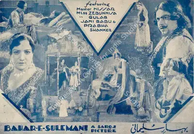 N.B. Desai (Producer), Bahar E Sulemani, 1935, Handbill