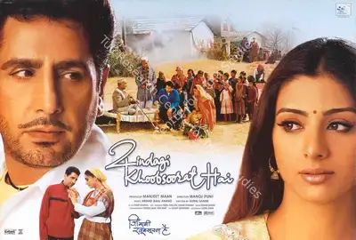 Manjeet Maan (Producer), Zindagi Khoobsurat Hai, 2002, Lobby Card