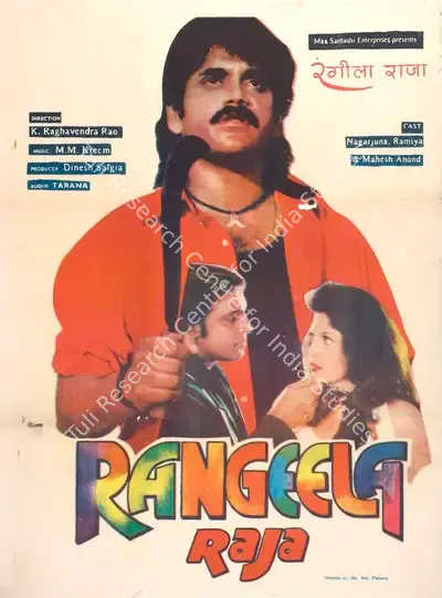 Dinesh Salgia (Producer), Rangeela Raja, 1996, Full Sheet Poster