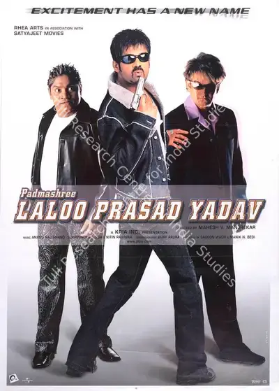 Sagoon Wagh (Producer), Padmashree Laloo Prasad Yadav, 2005, Full Sheet Poster