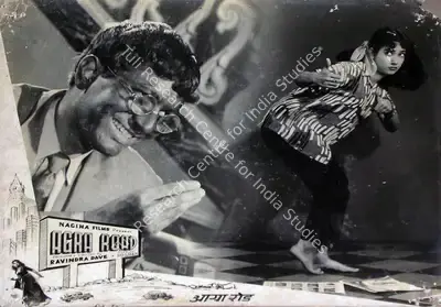 Ravindra Dave (Producer), Agra Road, 1957, Lobby Card