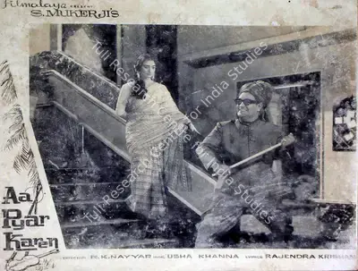 S. Mukerjee (Producer), Aao Pyar Karen, 1964, Lobby Card