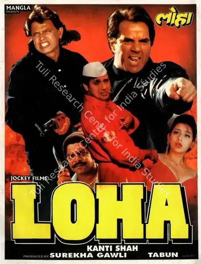 Surekha Gawli (Producer), Loha, 1997, Song-Synopsis Booklet