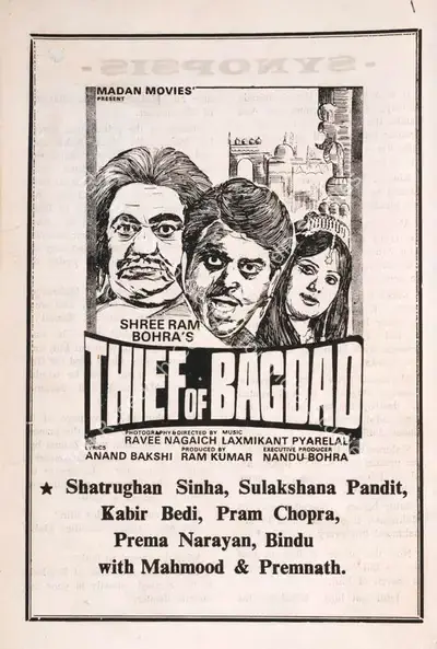 Ram Kumar (Producer), Bagdad Ka Chor, 1977, Cyclostyled Lyrics Leaflet