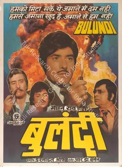 Mohan Rao (Producer), Bulundi, 1980, Full Sheet Poster