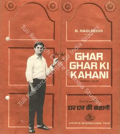 B.Nagi Reddi (Producer), Ghar Ghar Ki Kahani, 1970, Song-Synopsis Booklet