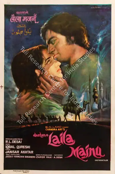M. Vaman (Designer), Dastan E Laila Majnu, 1974, Half Sheet Poster