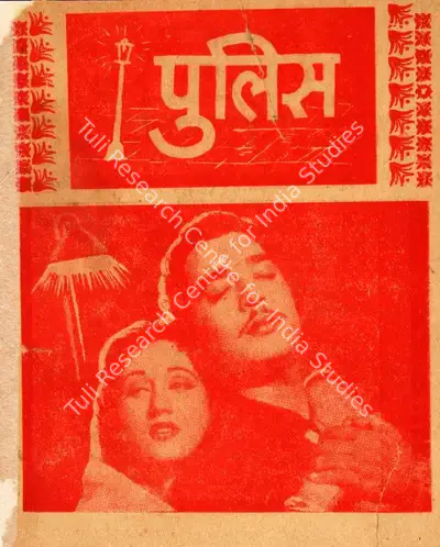 Kalidas (Director), Police, 1958, Cyclostyled Lyrics Leaflet