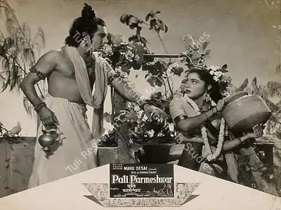 Manoo Desai (Director), Pati Parmeshwar, 1958, Lobby Card