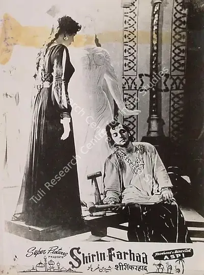 Aspi Irani (Producer), Shirin Farhad, 1956, Lobby Card