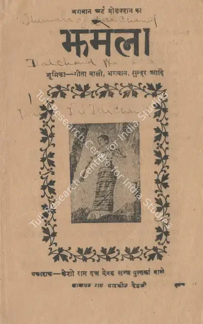 Bhagwan (Producer), Jhamela, 1953, Cyclostyled Lyrics Leaflet