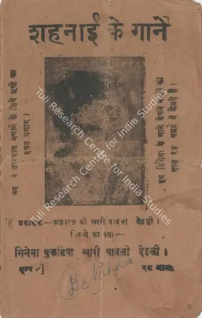 P.L. Santoshi (Director), Shehnai, 1947, Cyclostyled Lyrics Leaflet