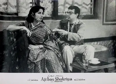 F.C. Mehra (Producer), Aji Bas Shukriya, 1958, Lobby Card
