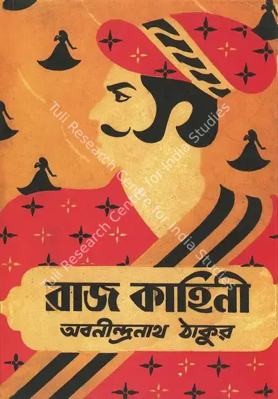 Satyajit Ray (Artist), Ray's cover design of Abanindranath Thakur's Rajkahini for Signet Press, Graphic Art