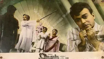Ratan Kumar (Producer), Main Aur Mera Bhai, 1961, Lobby Card