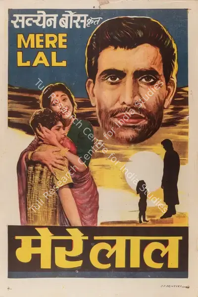 Jyotsna Sen (Producer), Mere Lal, 1966, Full Sheet Poster