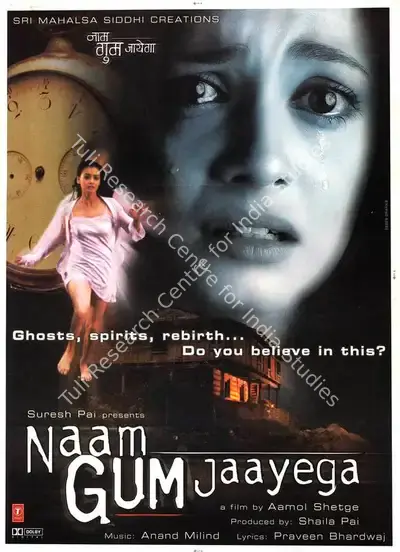 Shaila Pai (Producer), Naam Gum Jaayega, 2005, Full Sheet Poster