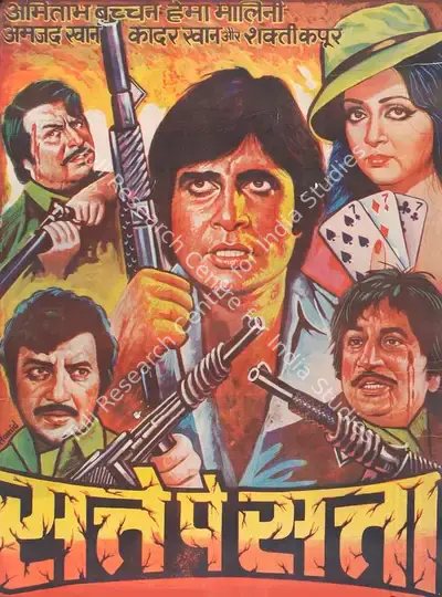 Romu N. Sippy (Producer), Satte Pe Satta, 1982, Full Sheet Poster