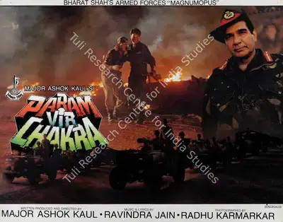Ashok Kaul (Producer), Param Vir Chakra, 1995, Lobby Card
