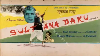 J. Prakash (Artist), Sultana Daku, 1972, Showcard