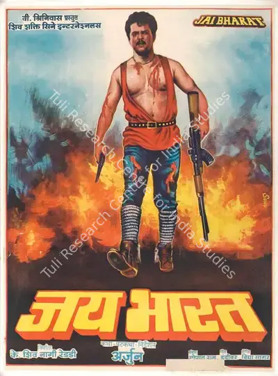 K. Shiva Nagi Rehui (Producer), Jai Bharat, 1995, Full Sheet Poster