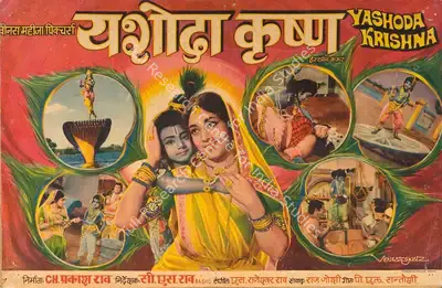 C. H. Prakash Rao (Producer), Yashoda Krishna, 1976, Lobby Card