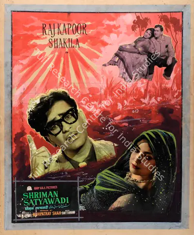 Mahipatray Shah (Producer), Shriman Satyawadi, 1960, Showcard