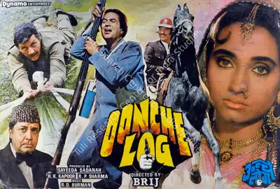 R.K. Kapoor (Producer), Oonche Log, 1985, Lobby Card