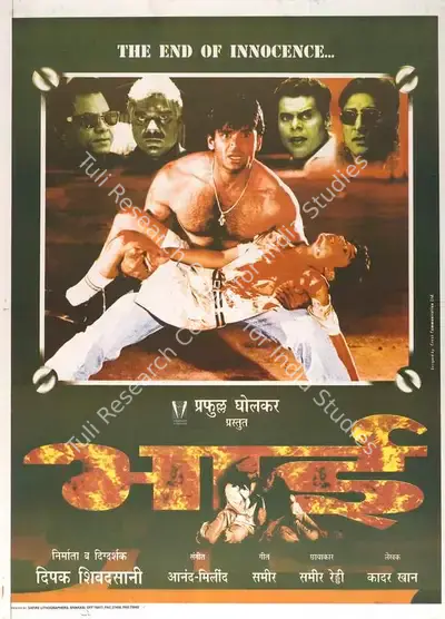 Deepak Shivdasani (Producer), Bhai, 1997, Full Sheet Poster