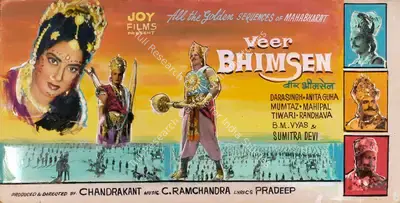 New Cine Service (Art Studio), Veer Bhimsen, 1964, Showcard