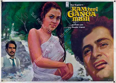 Radhu Karmakar (Cinematographer), Ram Teri Ganga Maili, 1985, Lobby Card