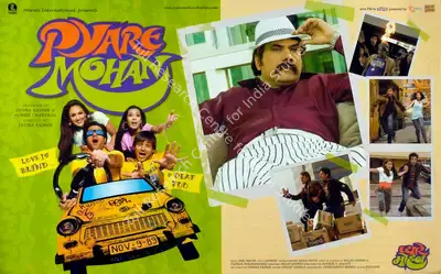 Inder Kumar (Producer), Pyare Mohan, 2006, Lobby Card
