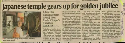 Radhika Dwivedi (Writer), Japanese Temple Gears Up for Golden Jubilee, 2006, Newspaper Clipping