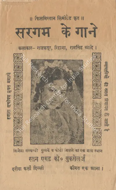 P.L. Santoshi (Director), Sargam, 1950, Cyclostyled Lyrics Leaflet