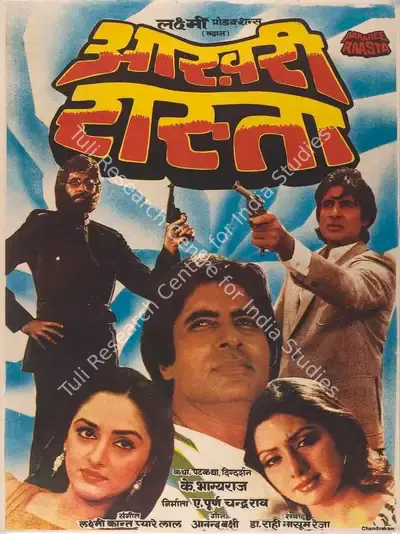 A.Purnachandra Rao (Producer), Aakhree Raasta, 1986, Full Sheet Poster
