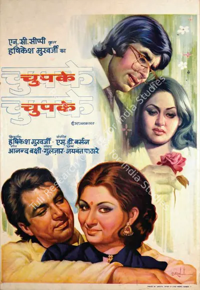 Hrishikesh Mukherjee (Producer), Chupke Chupke, 1975, Small Poster
