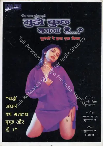 Sumanto Ray (Director), Mujhe Kuchh Banna Hai, 2001, Song-Synopsis Booklet