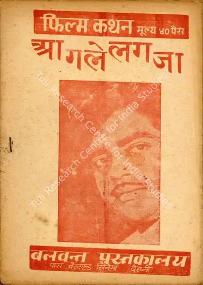 A.K. Nadiadwala (Producer), Aa Gale Lag Jaa, 1973, Cyclostyled Lyrics Leaflet