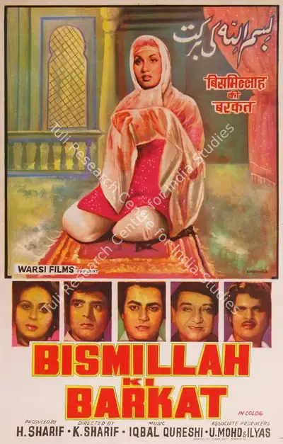 Shashikala (Designer), Bismillah Ki Barkat, 1983, Half Sheet Poster