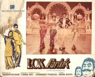 S. Venkataraman (Producer), Lok Parlok, 1979, Photographic Still Mounted on Lobby Card