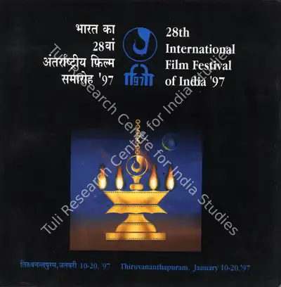 ShankarDayal Sharma (President), International Film Festival of India, 1997, International Film Festival Catalogue