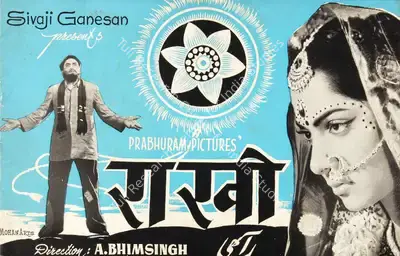 Shivaji Ganesan (Producer), Rakhi, 1962, Song-Synopsis Booklet