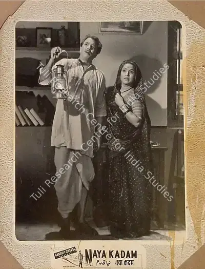S.P. Kalla (Director), Naya Kadam, 1958, Lobby Card