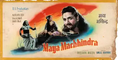 Shangri la (Art Studio), Maya Machhendra, 1960, Showcard