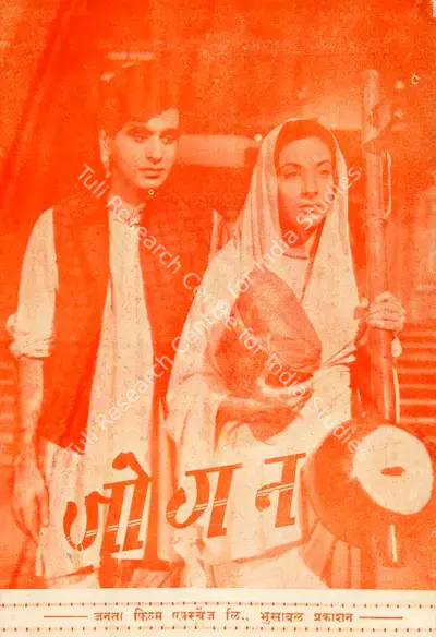 Chandulal J. Shah (Producer), Jogan, 1950, Cyclostyled Lyrics Leaflet