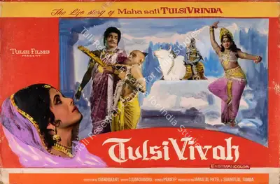 Ambalal Patel (Producer), Tulsi Vivah, 1971, Showcard